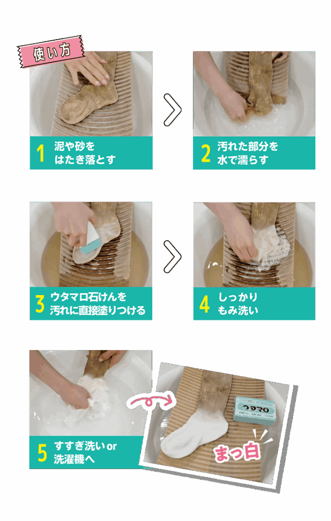 ウタマロお洗濯講座｜第11回サカママオンラインフェスタReport ❶〔ウタマロ presents〕町田浩樹選手に聞く 世界で戦える選手になるために子どもの頃にするべきこと　