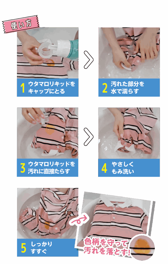 ウタマロお洗濯講座｜第11回サカママオンラインフェスタReport ❶〔ウタマロ presents〕町田浩樹選手に聞く 世界で戦える選手になるために子どもの頃にするべきこと　