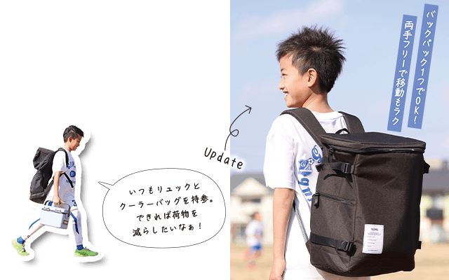 収納力があって保冷機能付きサッカージュニアにマスト！
