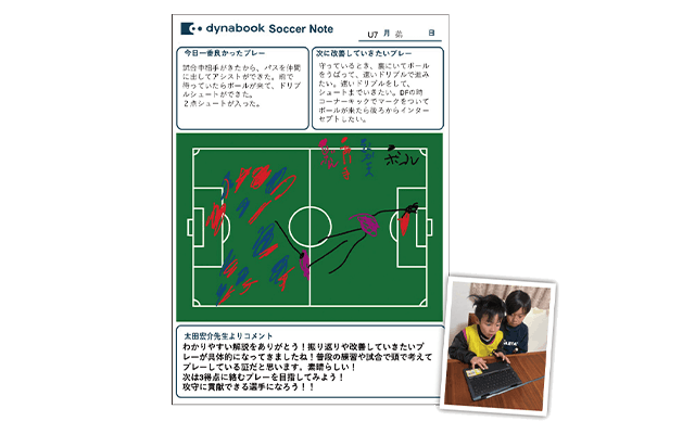 「プレミアムPCサッカーノート体験」レビュー｜第11回サカママオンラインフェスタReport ❸ 〔Dynabook & Intel presents〕 こんなときどうする？　森重真人選手と考えるサッカー脳トレ