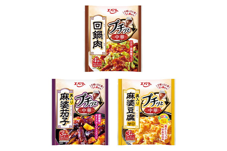 「プチッと中華」シリーズ