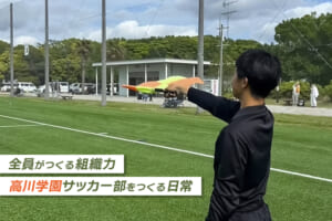 選手とは違う視点を持つことの意味とは。地域のサッカー発展を支える審判部の役割【高川学園サッカー部をつくる日常】