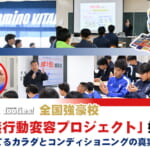 footies! vol.72 全国強豪校「 栄養行動変容プロジェクト」始動！～ 勝てるカラダとコンディショニングの真実～のキービジュアル