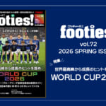 footies! vol.72 発行のお知らせ
