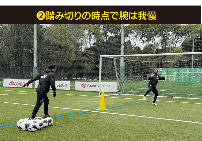 ❷ 踏み切りの時点で腕は我慢|footies! vol.72【GK TECHNICAL】第10回:シュートに下がりながら対応するには?