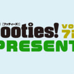 footies! vol.72 プレゼントキャンペーン