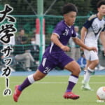 明治大学体育会サッカー部 石井 陽選手｜大学サッカーのすゝめ 2026