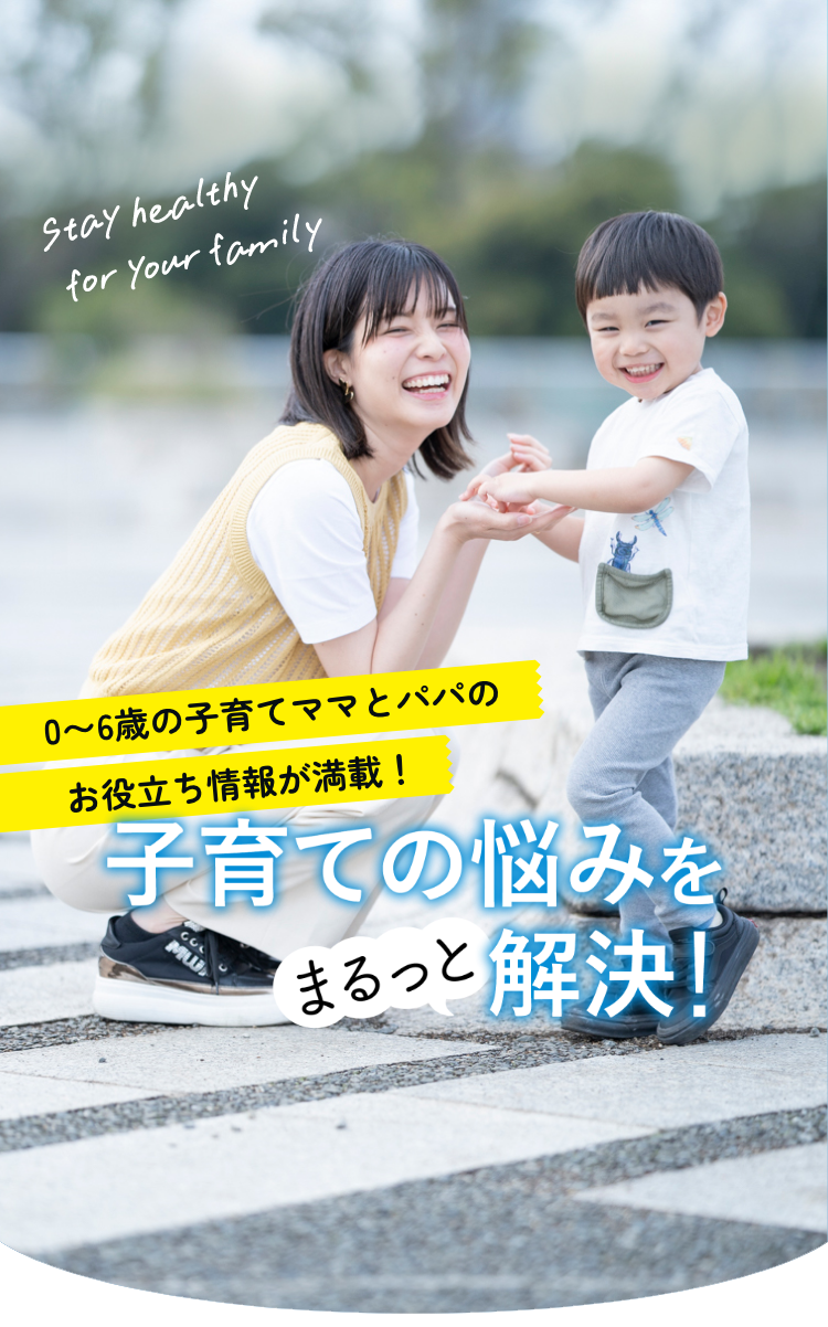 ウエルカフェマガジンファーストビュー