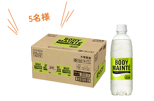 ボディメンテドリンク グリーンシトラス風味 1ケース（500ml・24本）商品画像