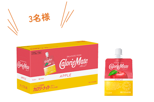 カロリーメイト ゼリー アップル味 1ケース(24個)商品画像