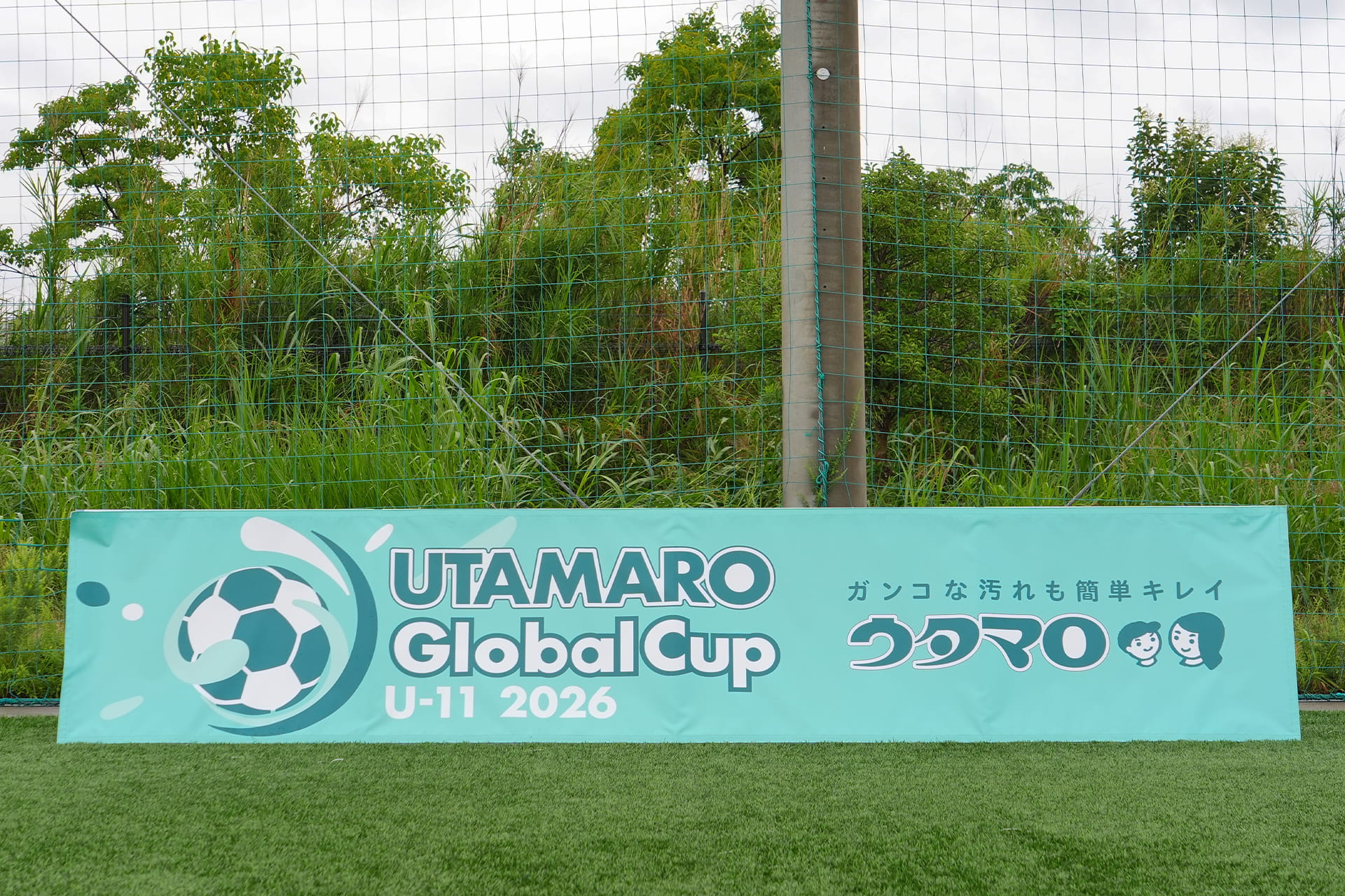 UTAMARO GLOBALCUPU2026(ウタマログローバルカップ2026)試合風景画像