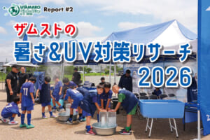 ザムストの暑さ＆UV対策グッズ徹底リサーチ2026