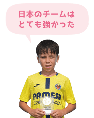UTAMARO Global Cup U-11 2026 第4回大会出場チーム ビジャレアルCF ABRAHAM RIAZA ORTIZ選手