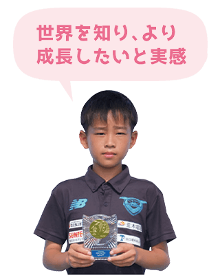 UTAMARO Global Cup U-11 2026 第4回大会出場チーム サガン鳥栖 島津侑誠選手
