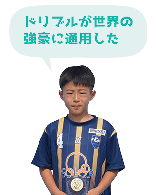 UTAMARO Global Cup U-11 2026 第4回大会出場チーム FCトリアネーロ町田 門倉駿哉選手