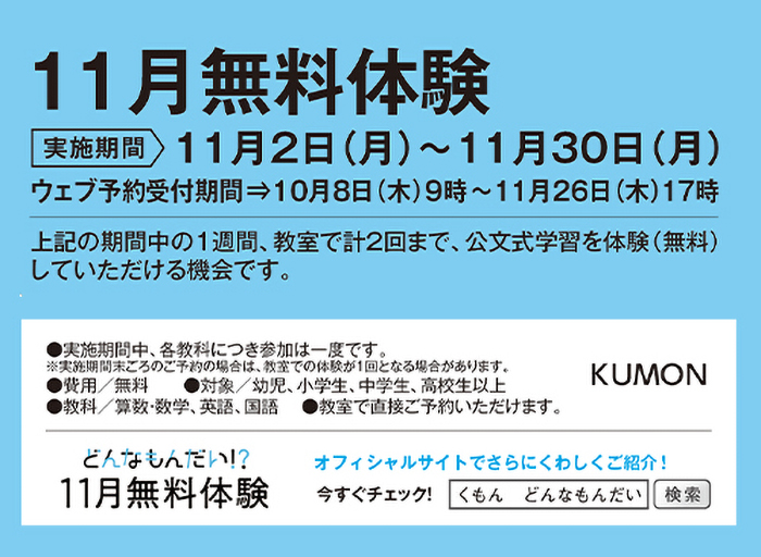 サカママ座談会「サッカー×KUMON」両立の真実【後編】