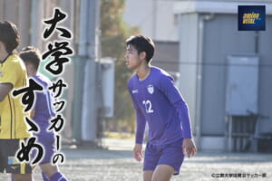 立教大学体育会サッカー部 吉田 喬選手【大学サッカーのすゝめ 2026】