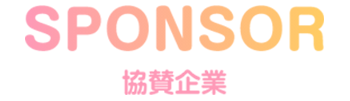 SPONSOR