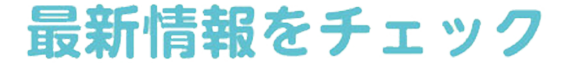 SNS Information