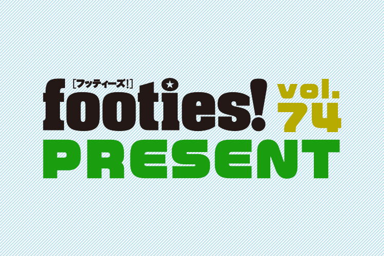 footies! vol.74 読者プレゼント