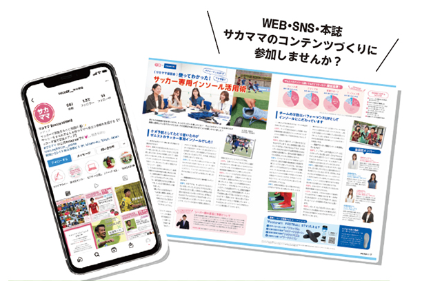 サカママTOPIC
