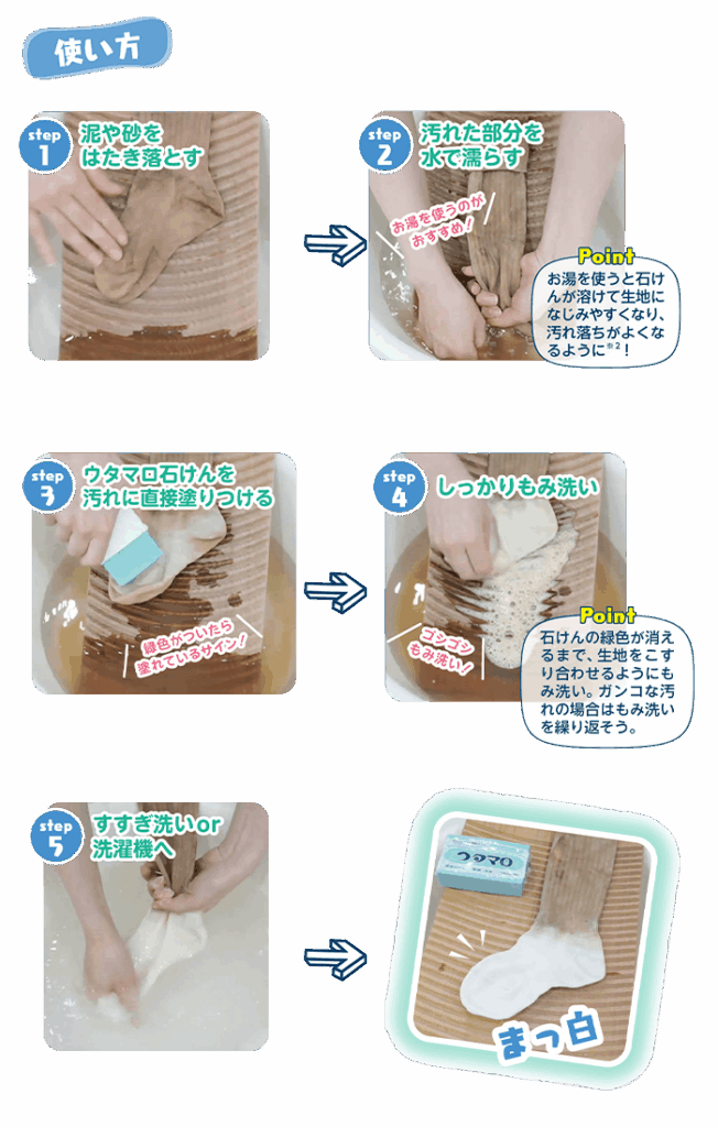 ウタマロ presents オンラインお洗濯講座