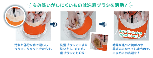 ウタマロ presents オンラインお洗濯講座