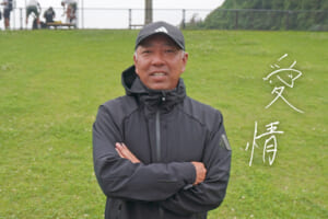指導者の言霊「鈴木雅人　鹿島学園高等学校サッカー部監督」